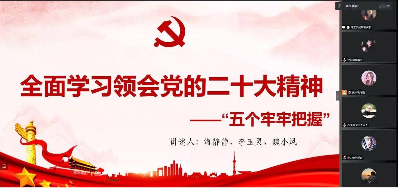 认真学习贯彻党的二十大 争做堪当民族复兴重任的时代新人-数学统计学院