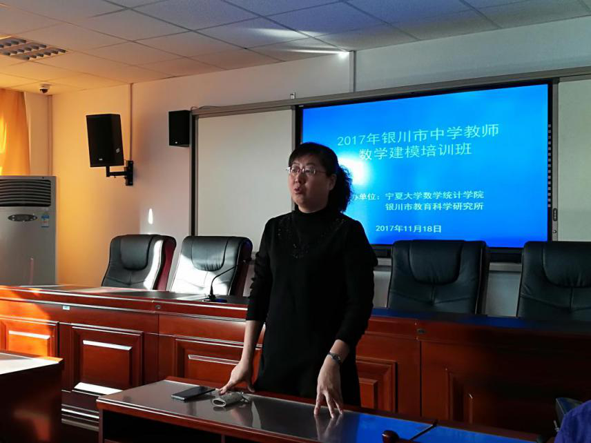 数学统计学院韩惠丽院长作专题辅导
